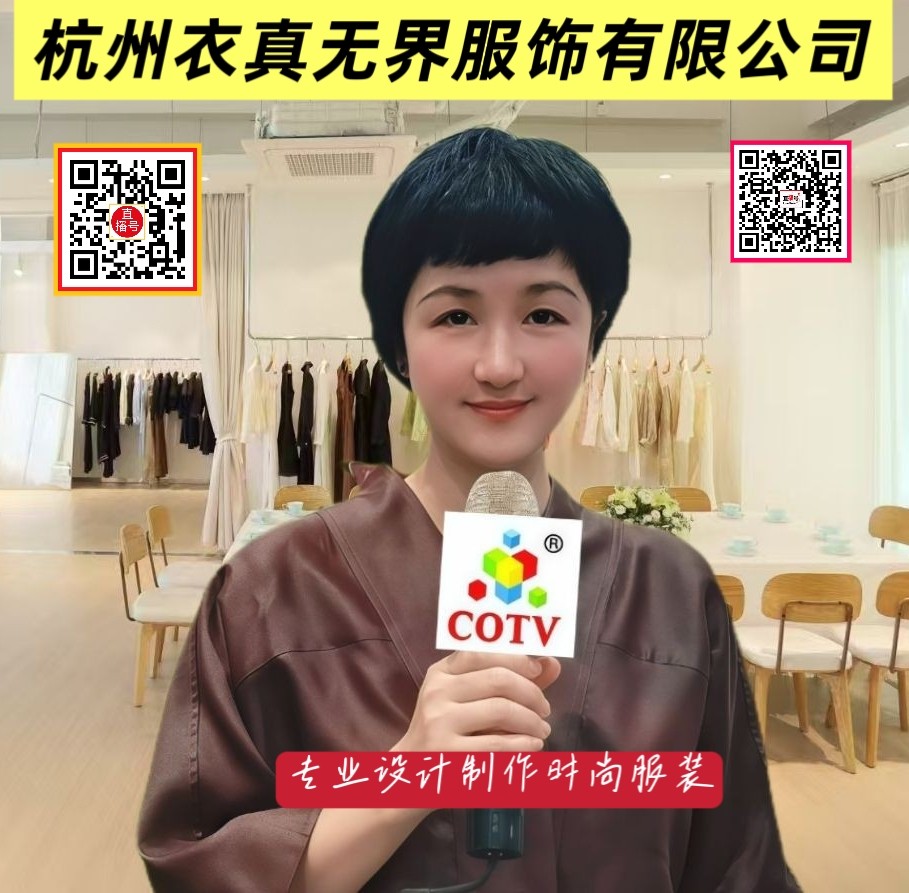 大号发布:2025中国国际纺织面辅料(秋冬)博览会、服装服饰博览会、纱线、针织展于2025年09月02日-04日在上海国家会展中心盛大开幕!COTV全球直播、中国纺织交易网.COM、大号会展现场发布! 大号发布:2025中国国际纺织面辅料(秋冬)博览会、服装服饰博览会、纱线、针织展于2025年09月02日-04日在上海国家会展中心盛大开幕!COTV全球直播、中国纺织交易网.COM、大号会展现场发布!