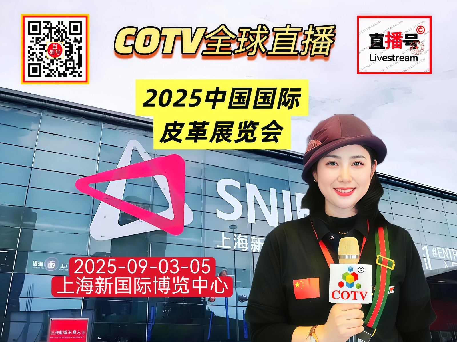 大号发布；2025中国国际皮革展览会于2025年09月03日至05日在上海新国际博览中心盛大开幕！COTV全球直播、中网市场、直播号、大号商城、中国纺织交易网.COM、大号会展现场发布！