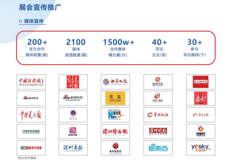 电子博览会/2026深圳电子博览会/CTE2026第十四届中国电子信息博览会