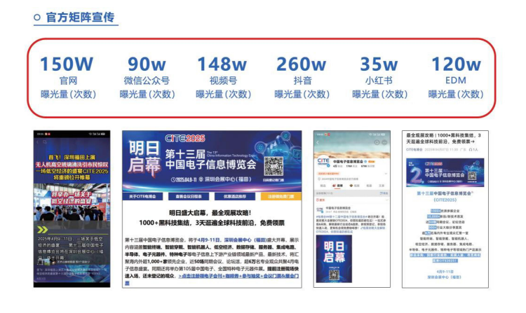 电子博览会/2026深圳电子博览会/CTE2026第十四届中国电子信息博览会