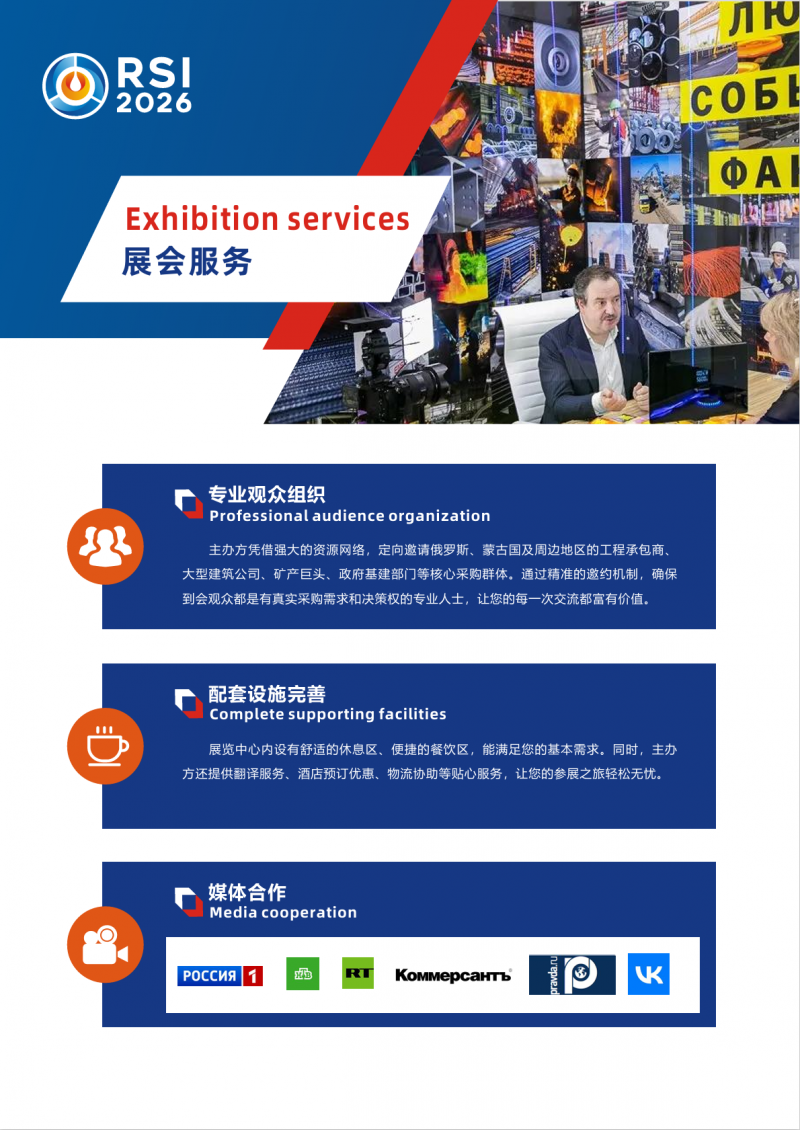2026俄罗斯西伯利亚铸造锻造压铸及热处理工业炉展览会