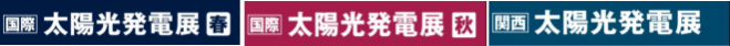 日本国际智能能源周展览会 World Smart Energy Week Tokyo&Osaka