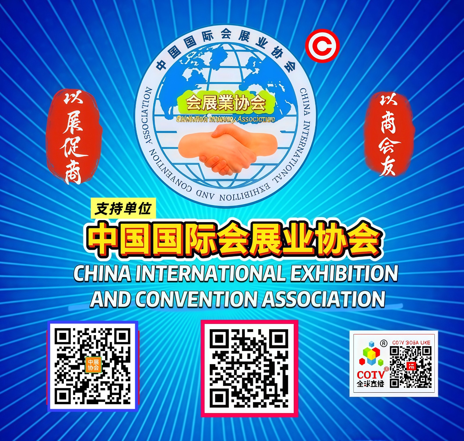 大号发布：2025中国（大唐）袜业博览会于2025年09月09日-11日在浙江诸暨国际商贸城盛大开幕！COTV全球直播、中网市场、中国纺织交易网.COM、直播号、大号会展现场发布！