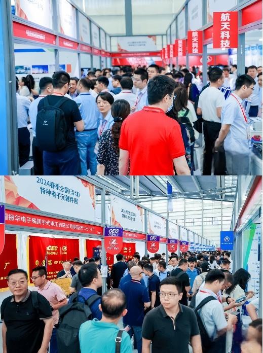 2026深圳电子信息展联系方式