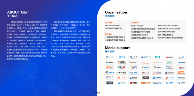 Shenzhen IoT · 2026 Global IoT Conference and Shenzhen International IoT Industry Ecology Expo - www.globalomp.com