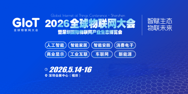 Shenzhen IoT · 2026 Global IoT Conference and Shenzhen International IoT Industry Ecology Expo - www.globalomp.com