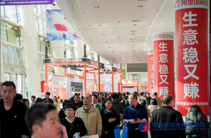 The 6th China Cross border E-commerce Trade Fair in 2026 - www.globalomp.com