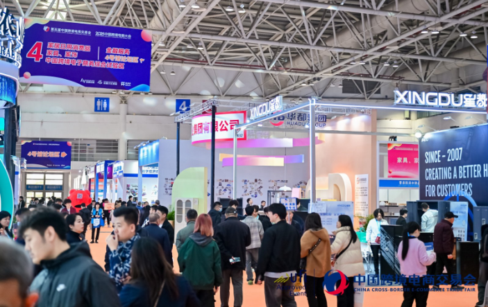 The 6th China Cross border E-commerce Trade Fair in 2026 - www.globalomp.com