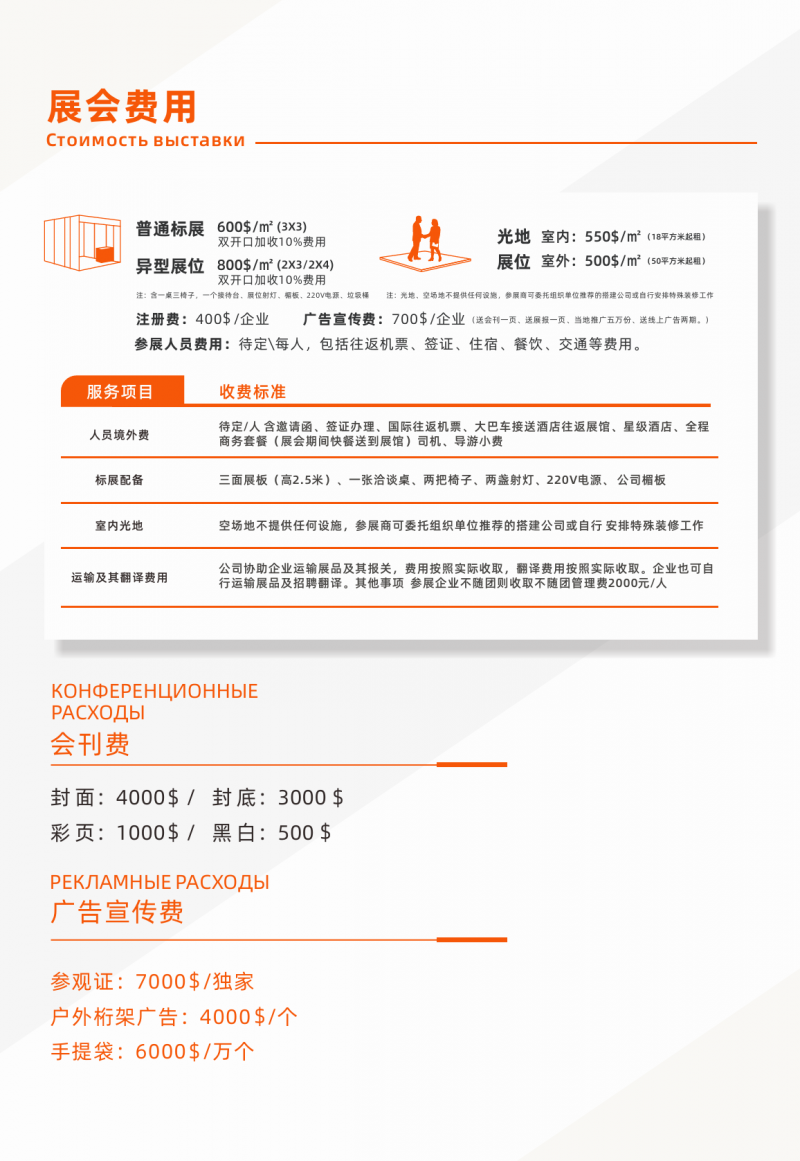 矿业装备展|2026俄罗斯西伯利亚矿业技术与装备展