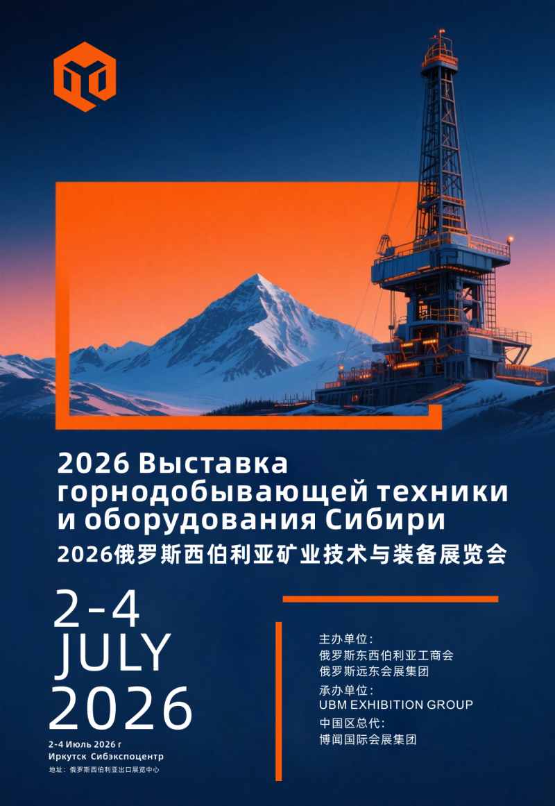 Mining Equipment Exhibition · 2026 Siberian Mining Technology and Equipment Exhibition, Russia - www.globalomp.com Mining Equipment Exhibition · 2026 Siberian Mining Technology and Equipment Exhibition, Russia - www.globalomp.com