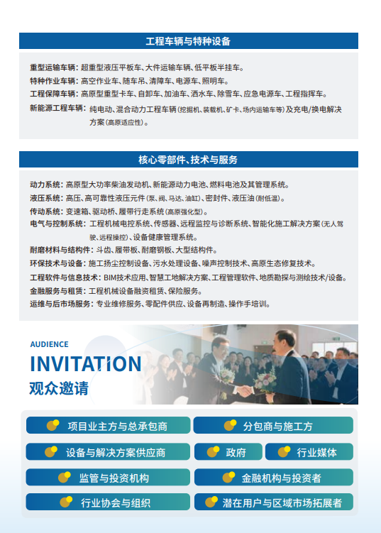 2026墨脱水电站建设供应链展览会-大号会展 www.dahaoexpo.com