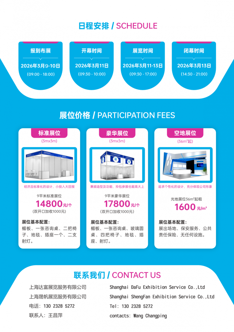 聚焦!2026 广州国际胶粘剂及密封剂展览会 聚焦!2026 广州国际胶粘剂及密封剂展览会