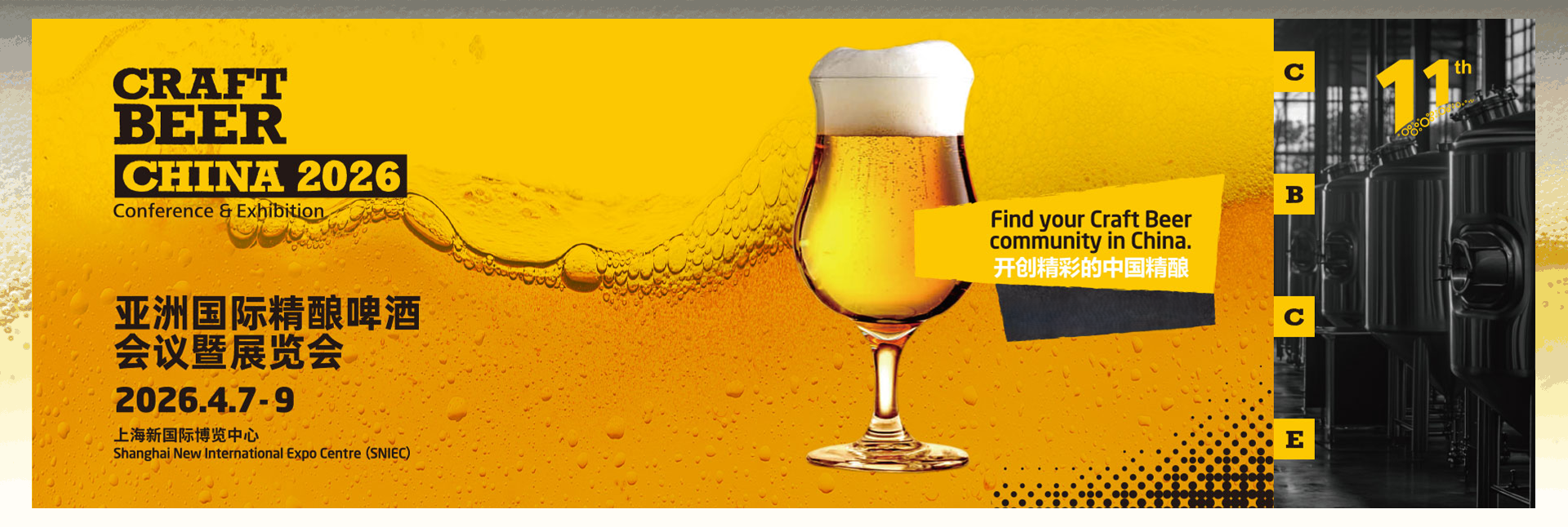 CBCE Asia International Craft Beer Conference and Exhibition China International Craft Beer Conference and Exhibition - www.globalomp.com
