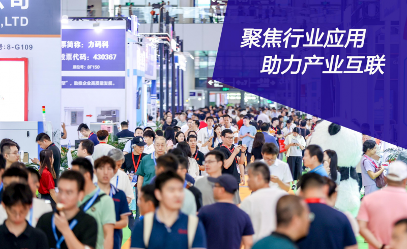 定档！2026第18届深圳国际连接器、线缆线束及加工设备展览会