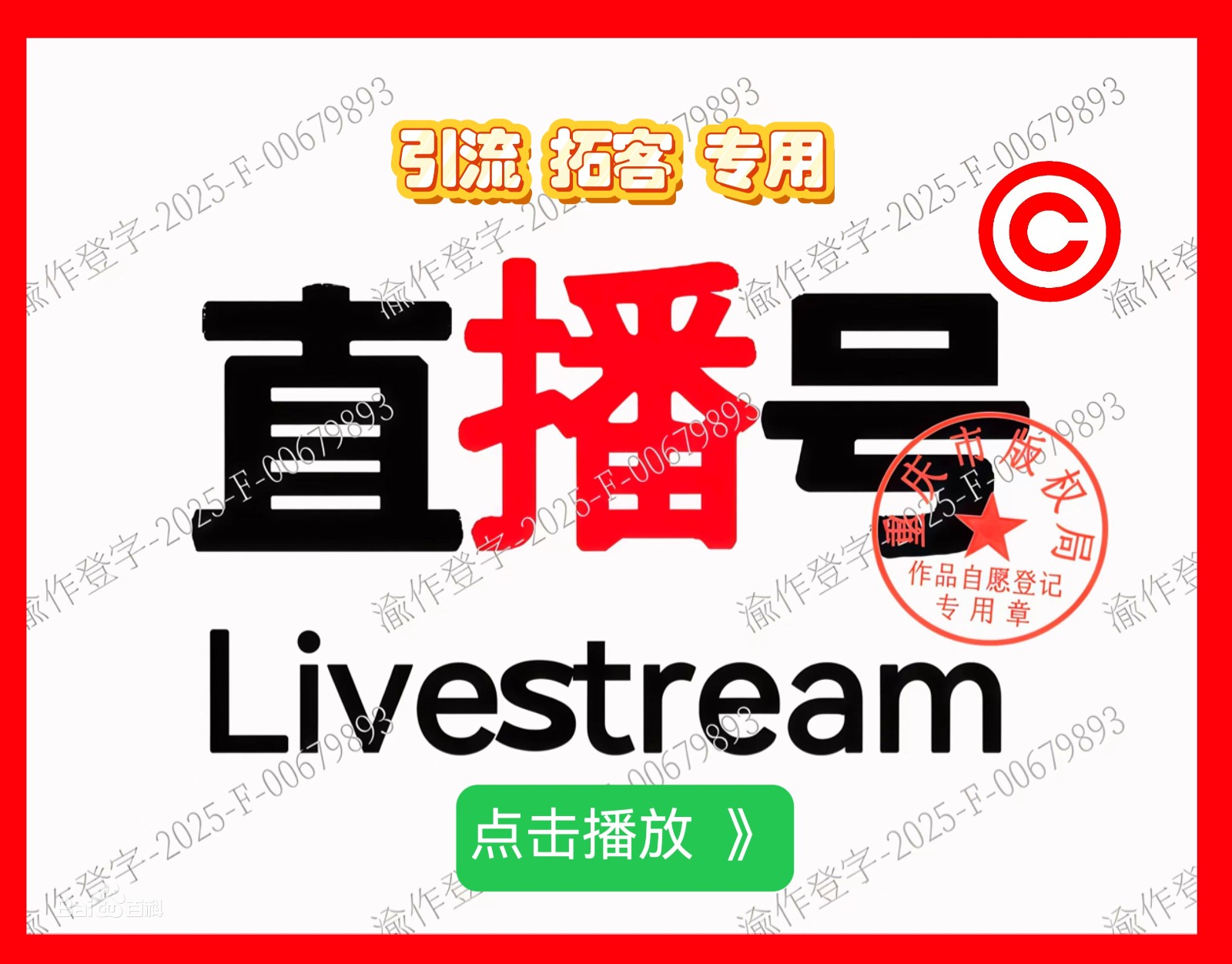 大号大布：2025国际汽摩运动文化及个性出行展览会于2025年09月19日-21日在广东潭洲国际会展中心盛大开幕！COTV全球直播、中网市场、中国汽车供求网.COM、直播号、大号会展现场发布！