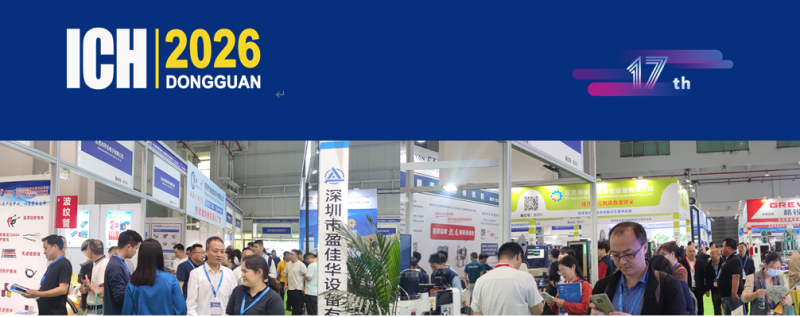 2026第17届东莞国际链接器/线缆线束及加工设备展览会
