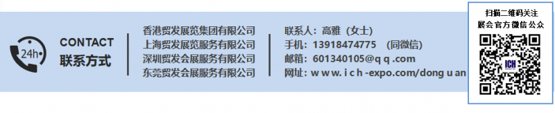 2026第17届东莞国际链接器/线缆线束及加工设备展览会