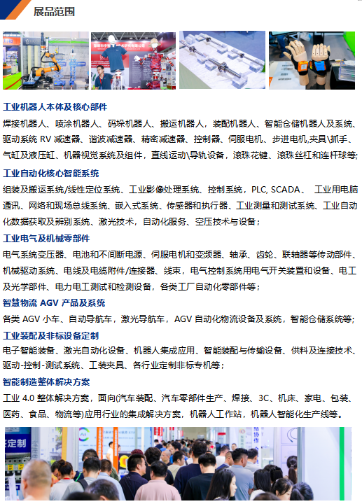 聚焦！2026深圳国际工业自动化及机器人展览会