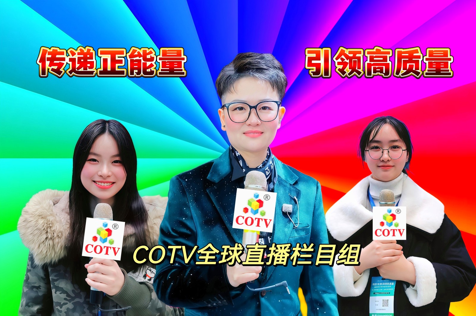 大号发布：2025第22届中国国际保健博览会于2025年09月20日-22日在厦门国际会展中心隆重开幕！COTV全球直播、中网市场、大号商城、直播号、大号会展现场发布！