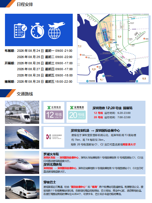 聚焦！2026深圳国际工业自动化及机器人展览会