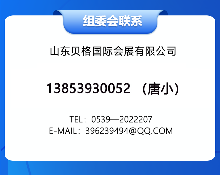 制冷展|2026第9届中国（临沂）国际制冷、空调及通风设备展览会