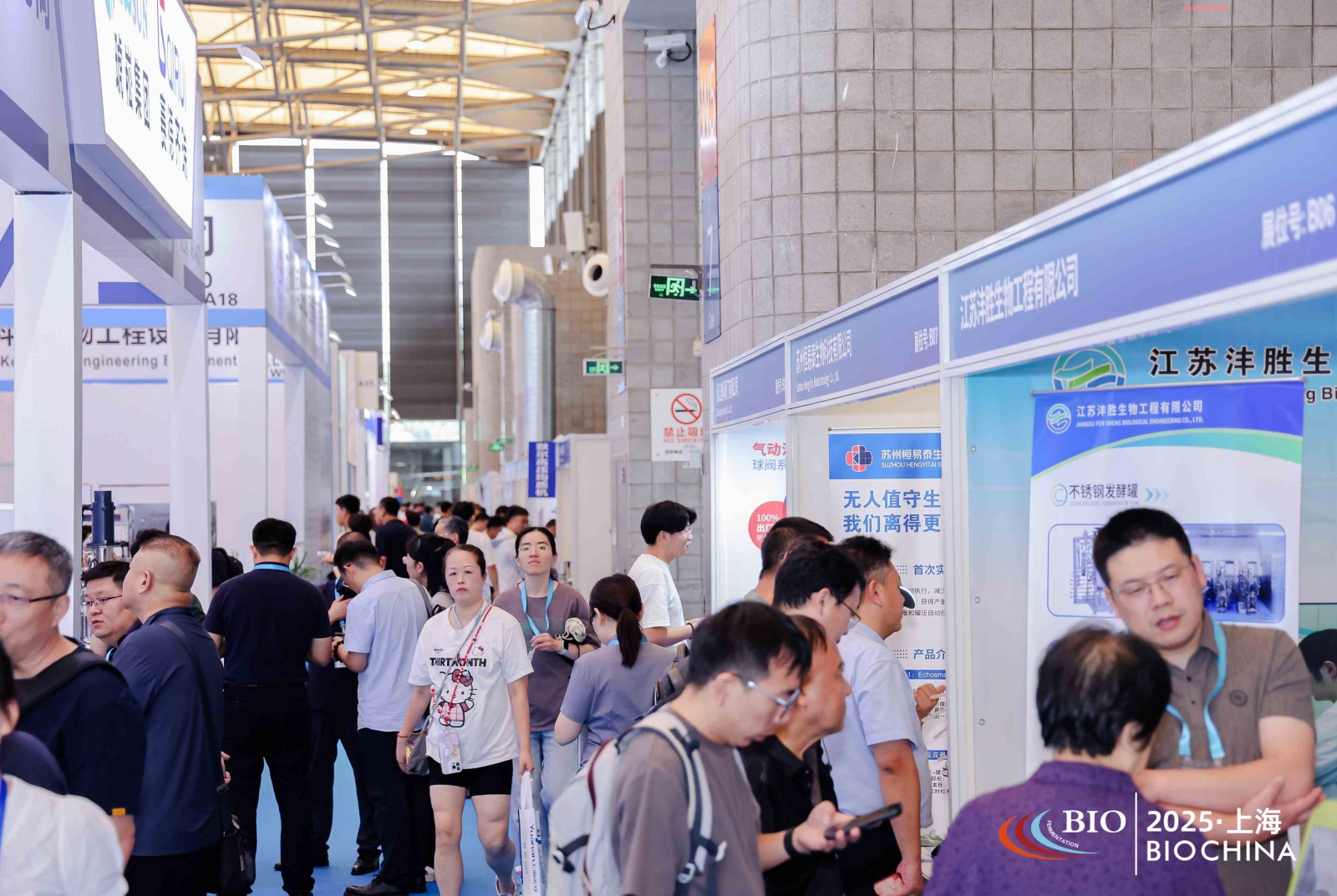 2026第16届济南国际生物发酵展—喊你“搞事情”啦！