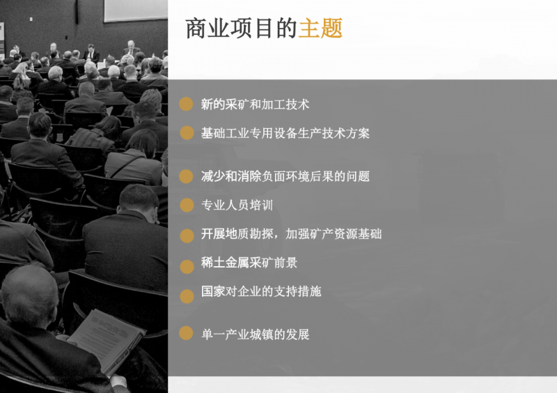 2026俄罗斯西伯利亚矿业及冶金展览会
