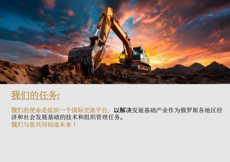 2026俄罗斯西伯利亚矿业及冶金展览会