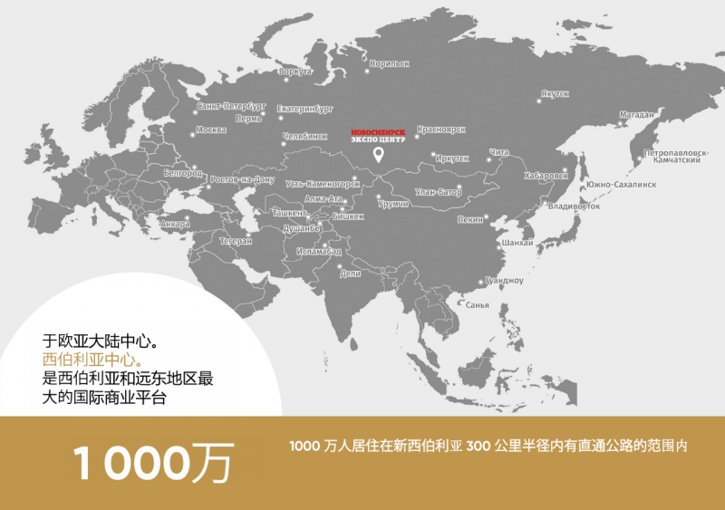 2026俄罗斯西伯利亚矿业及冶金展览会