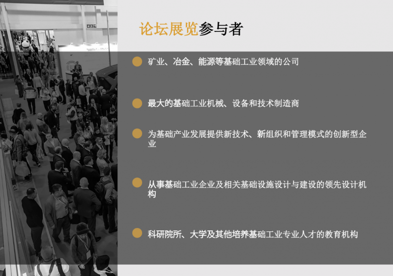 2026俄罗斯西伯利亚矿业及冶金展览会