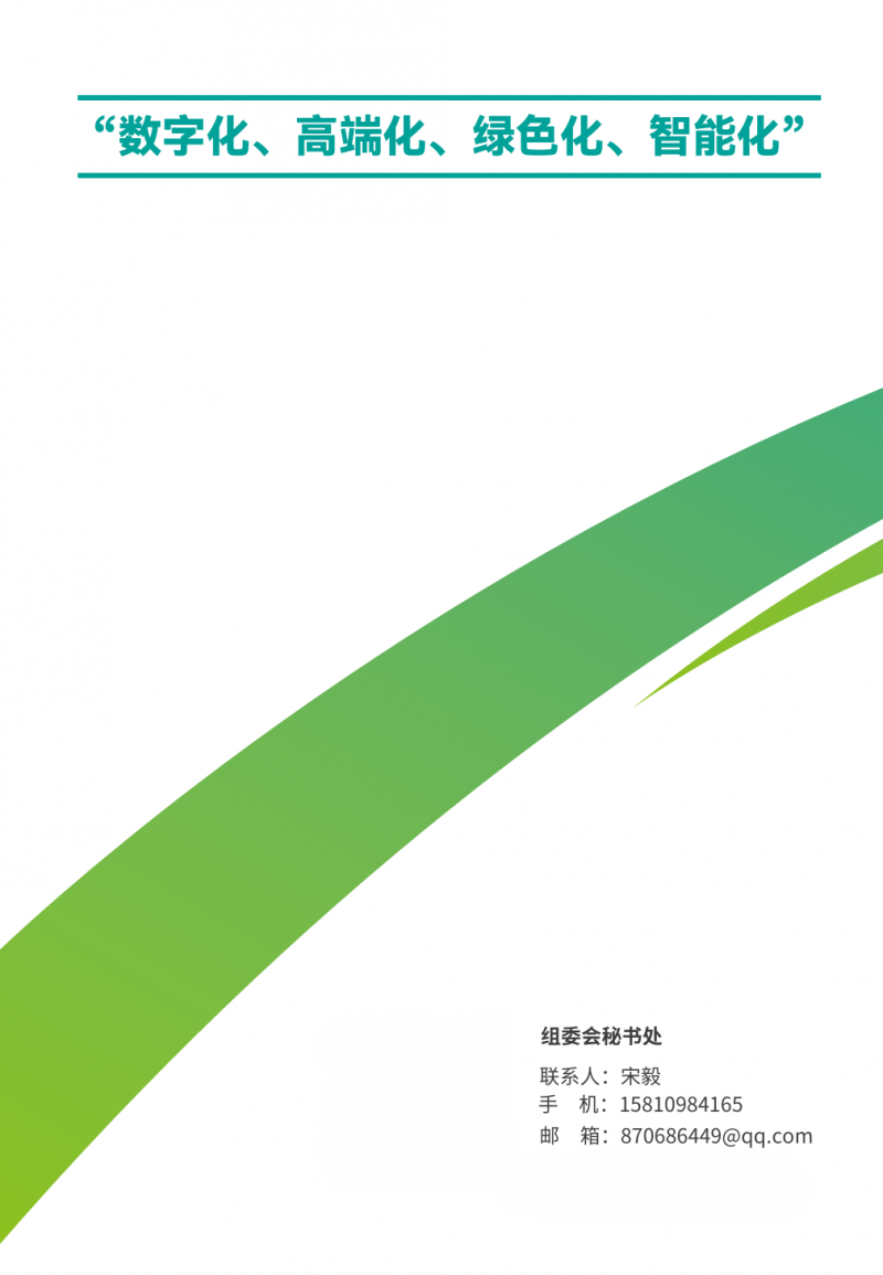 聚焦！2026第三届中国江西国际绿色矿业博览会
