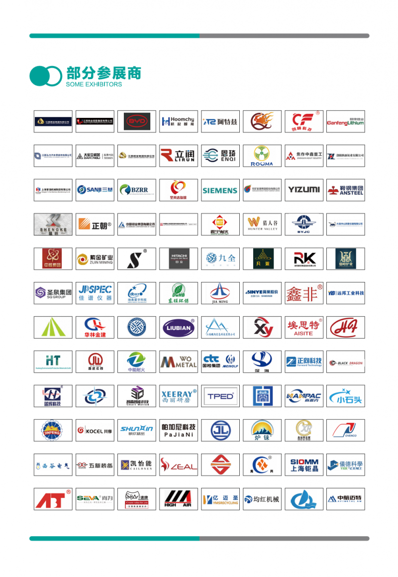 2026第三届中国江西国际绿色矿业博览会邀请函 2026第三届中国江西国际绿色矿业博览会邀请函