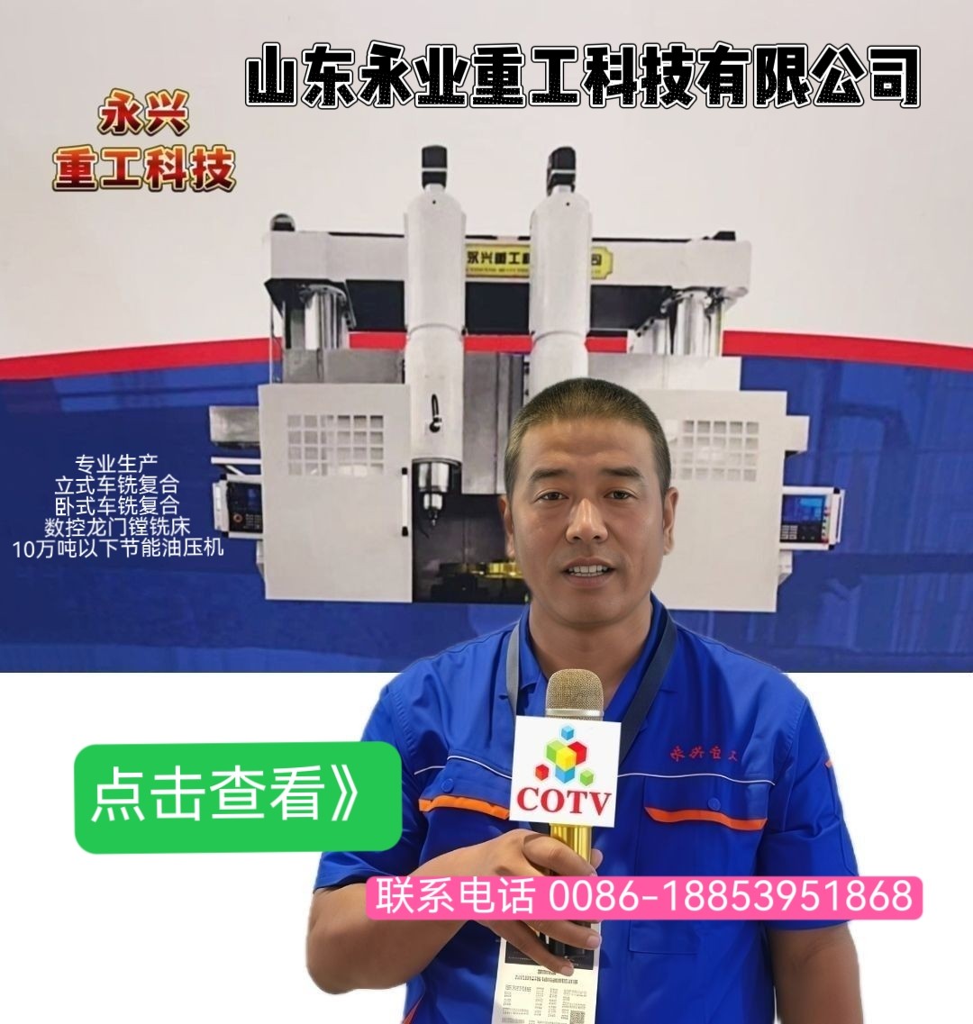 大号发布：2025中国国际工业博览会（中国工博会）于2025年09月23日-27日在上海国家会展中心盛大开幕！COTV全球直播、中网市场、大号商城、直播号、大号会展现场发布！