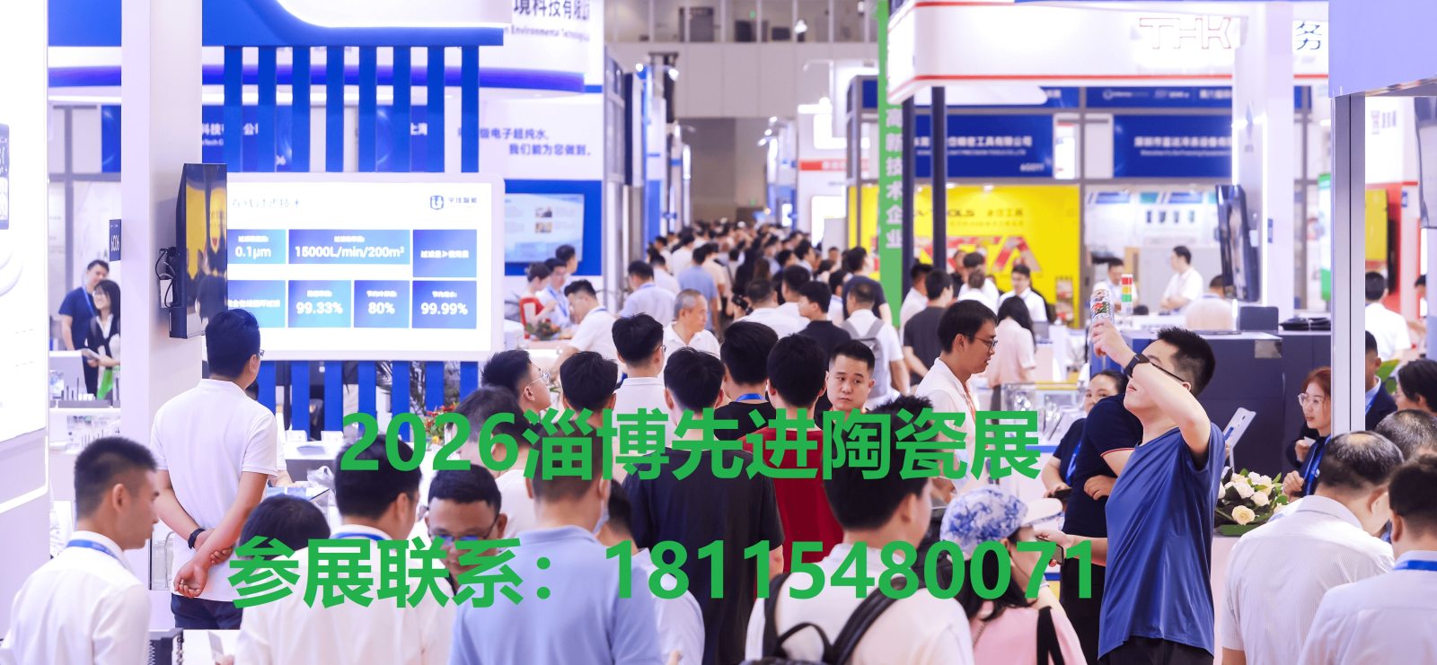 2026先进陶瓷展|2026淄博先进陶瓷展|2026山东先进陶瓷展官方报名 2026先进陶瓷展|2026淄博先进陶瓷展|2026山东先进陶瓷展官方报名