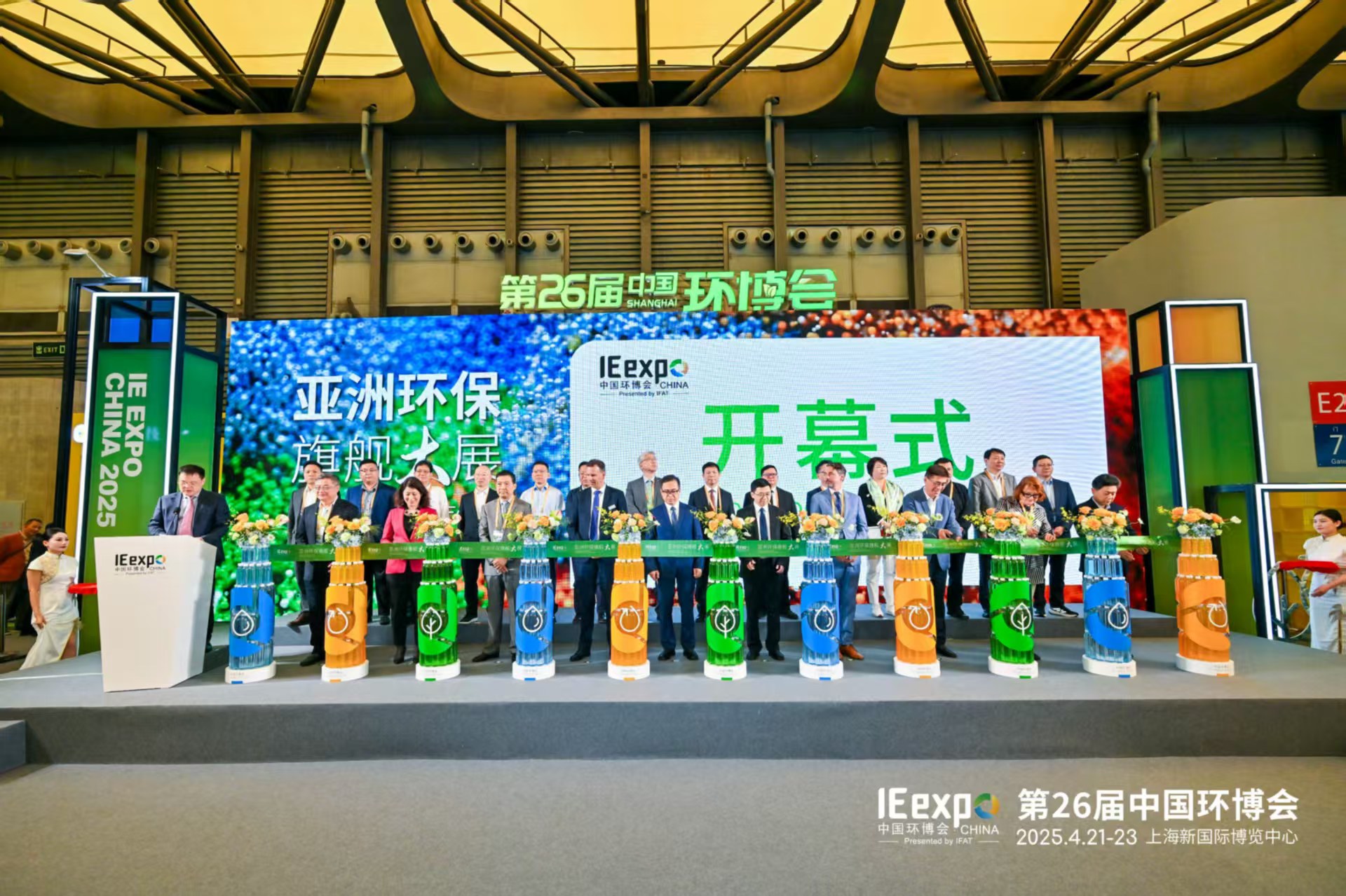 2026 China Environmental Protection Expo · Shanghai Environmental Protection Expo - Asia Environmental Flagship Exhibition - www.globalomp.com