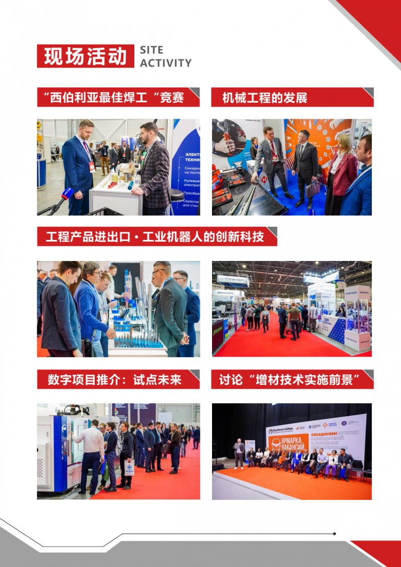 Invitation Letter for 2026 Russian International Machine Tool, Metal Processing and Welding Technology Exhibition - www.globalomp.com Invitation Letter for 2026 Russian International Machine Tool, Metal Processing and Welding Technology Exhibition - www.globalomp.com