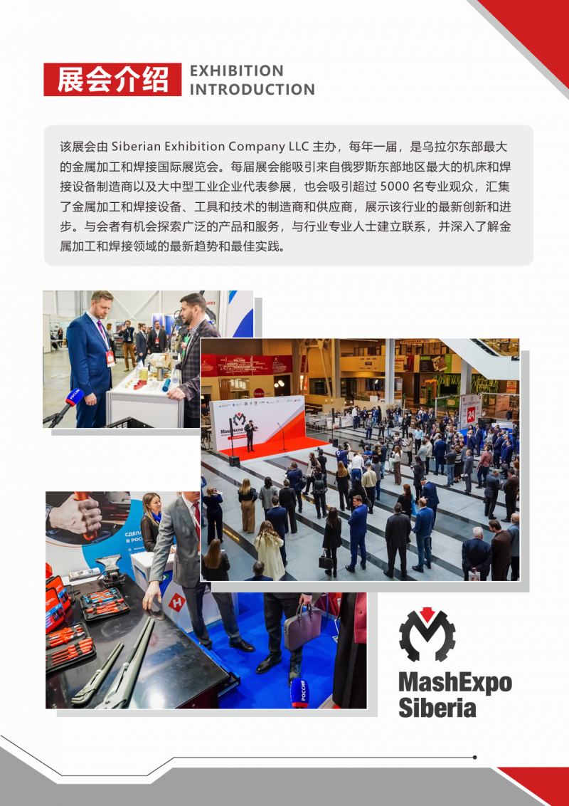 Invitation Letter for 2026 Russian International Machine Tool, Metal Processing and Welding Technology Exhibition - www.globalomp.com Invitation Letter for 2026 Russian International Machine Tool, Metal Processing and Welding Technology Exhibition - www.globalomp.com