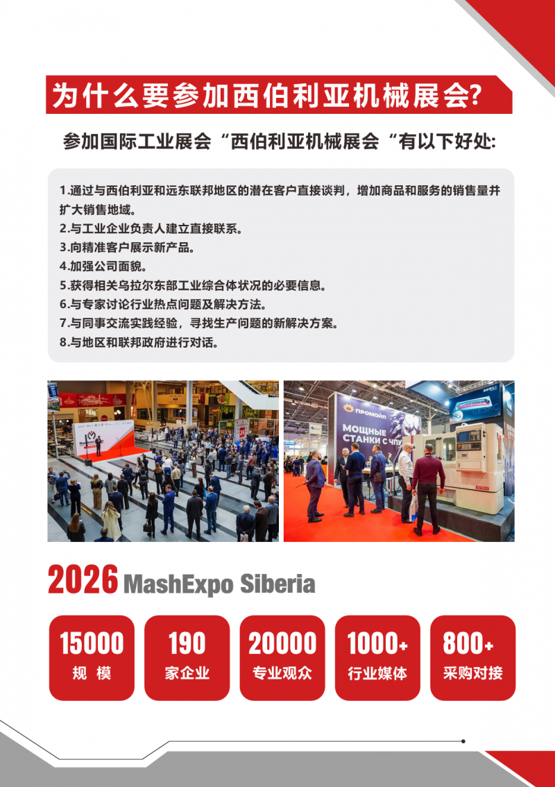 Invitation Letter for 2026 Russian International Machine Tool, Metal Processing and Welding Technology Exhibition - www.globalomp.com Invitation Letter for 2026 Russian International Machine Tool, Metal Processing and Welding Technology Exhibition - www.globalomp.com