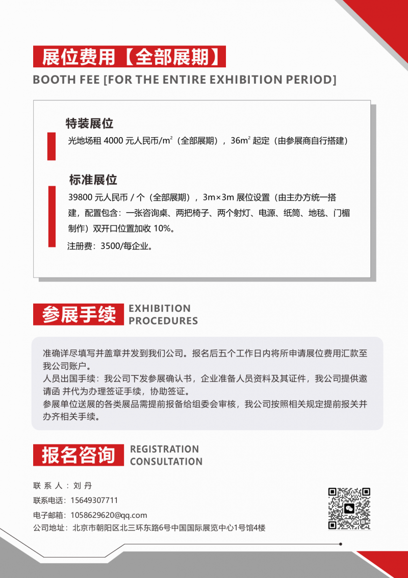 2026 俄罗斯国际机床、金属加工及焊接技术展览会邀请函