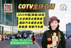 大号发布：2025中国(南昌)休闲生活博览会暨国际汽车展览会于2025年10月01日-04日在南昌绿地国际博览中心隆重开幕！COTV全球直播、中网市场、汽车供求网、直播号、大号会展现场发布！