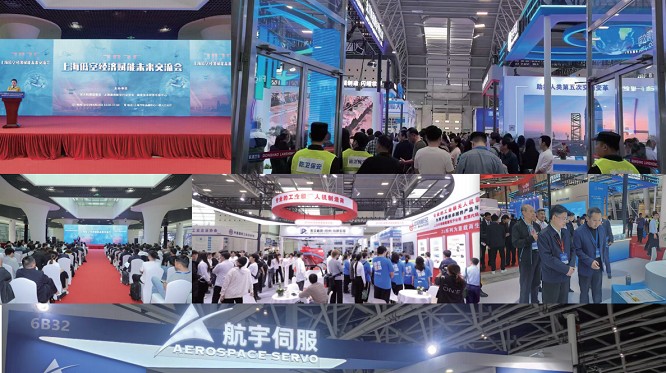 GDE2026第二届全球无人机产业展览会|上海无人机展