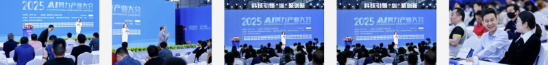 2026第三届AI算力产业大会暨展览会：4月深圳启幕，共创智能未来