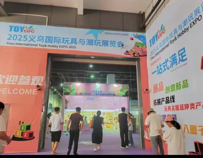 The 3rd Yiwu International Toy and Trendy Toy Exhibition (Yiwu Toy Exhibition) in 2026 - www.globalomp.com