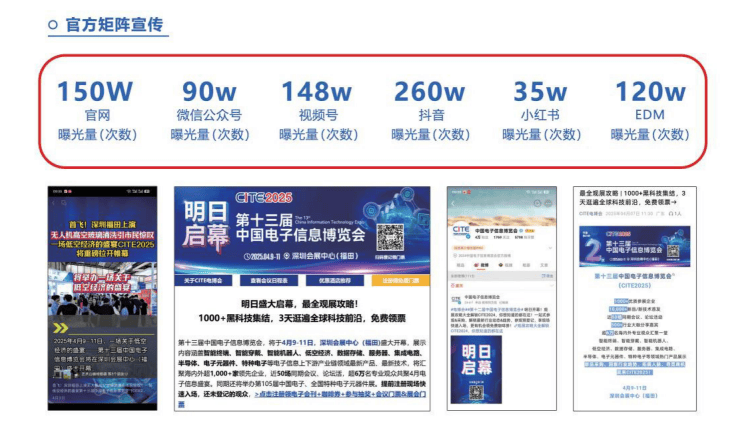 2026 Shenzhen Electronics Show · 2026 China Electronics Show · 2026 Shenzhen Electronic Information Expo - www.globalomp.com