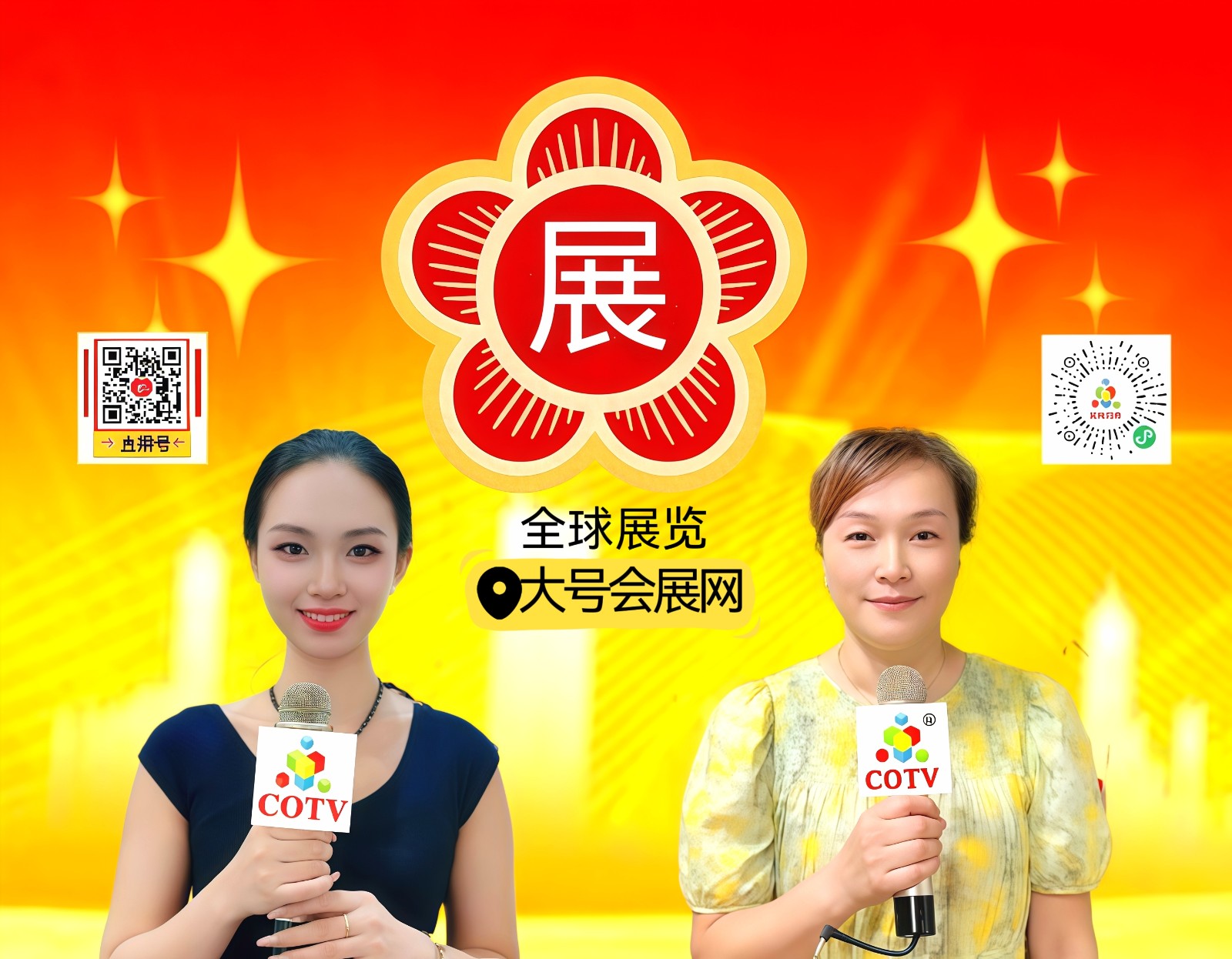 大号发布：2025中国（温州）国际泵阀展览会于2025年10月17日-19日在温州国际会展中心盛大开幕！COTV全球直播、中网市场、大号商城、直播号、大号会展现场发布！