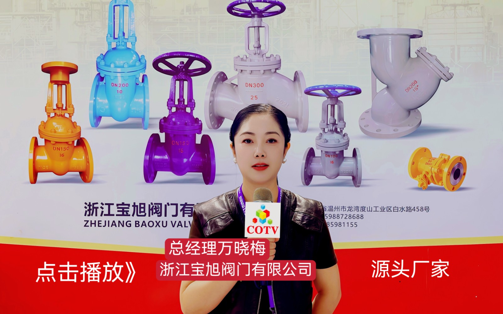 大号发布：2025中国展玉环机床展览会于2025年10月17日-20日在玉环会展中心盛大开幕！COTV全球直播、中网市场、大号商城、直播号、大号会展现场发布！