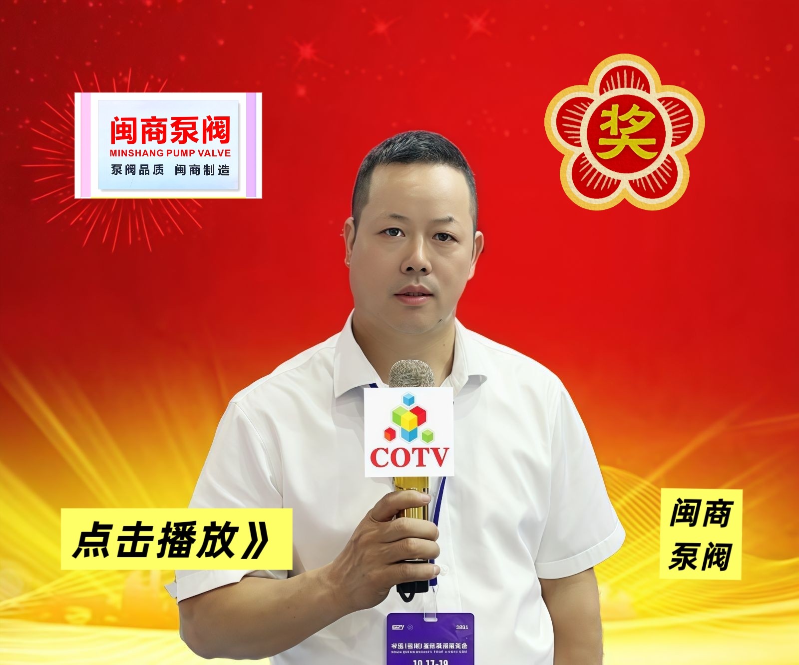 大号发布：2025中国展玉环机床展览会于2025年10月17日-20日在玉环会展中心盛大开幕！COTV全球直播、中网市场、大号商城、直播号、大号会展现场发布！