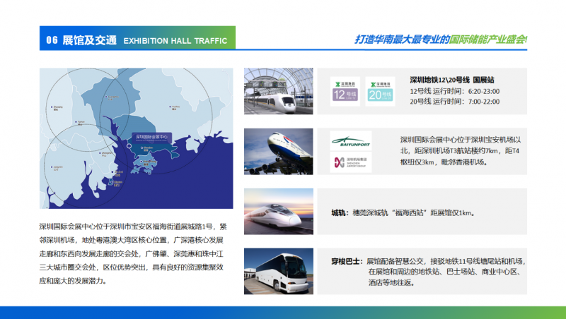 2026深圳国际储能技术展览会 2026深圳国际储能技术展览会