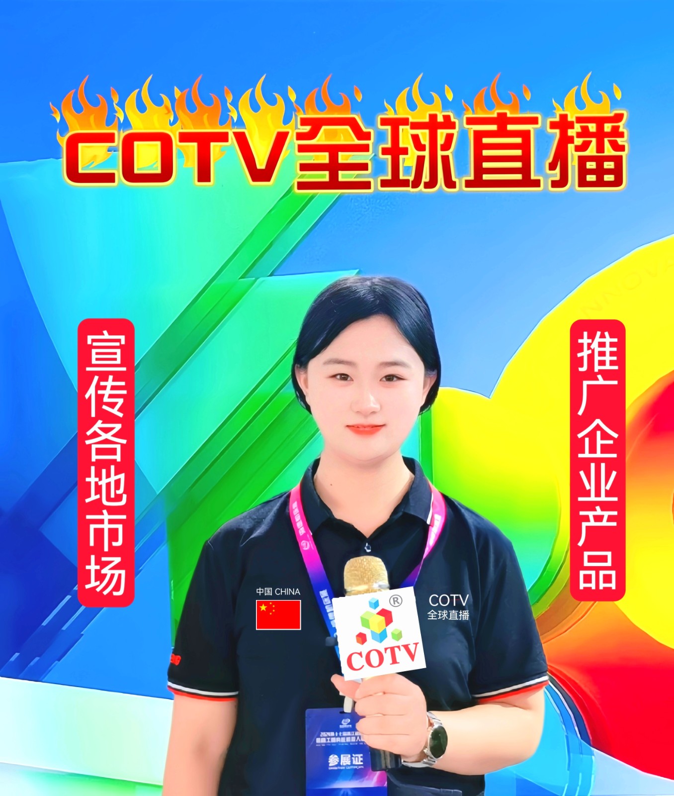 大号发布：2025中国展玉环机床展览会于2025年10月17日-20日在玉环会展中心盛大开幕！COTV全球直播、中网市场、大号商城、直播号、大号会展现场发布！