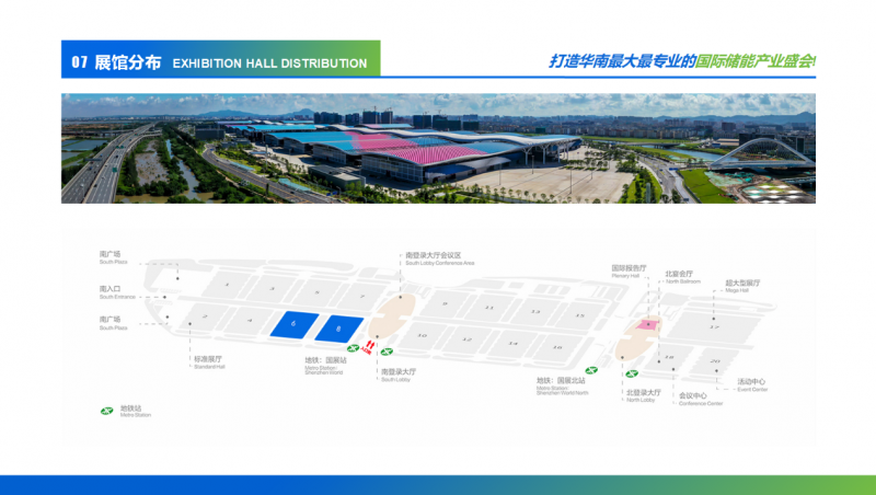 2026深圳国际储能技术展览会 2026深圳国际储能技术展览会